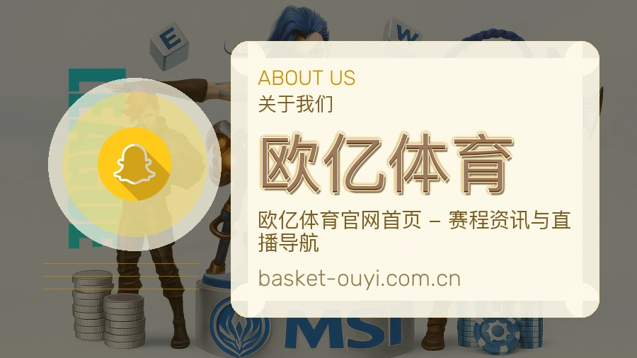 欧亿体育体育平台服务说明